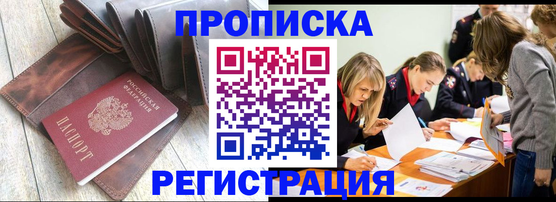 временная регистрация госуслуги в Очёре