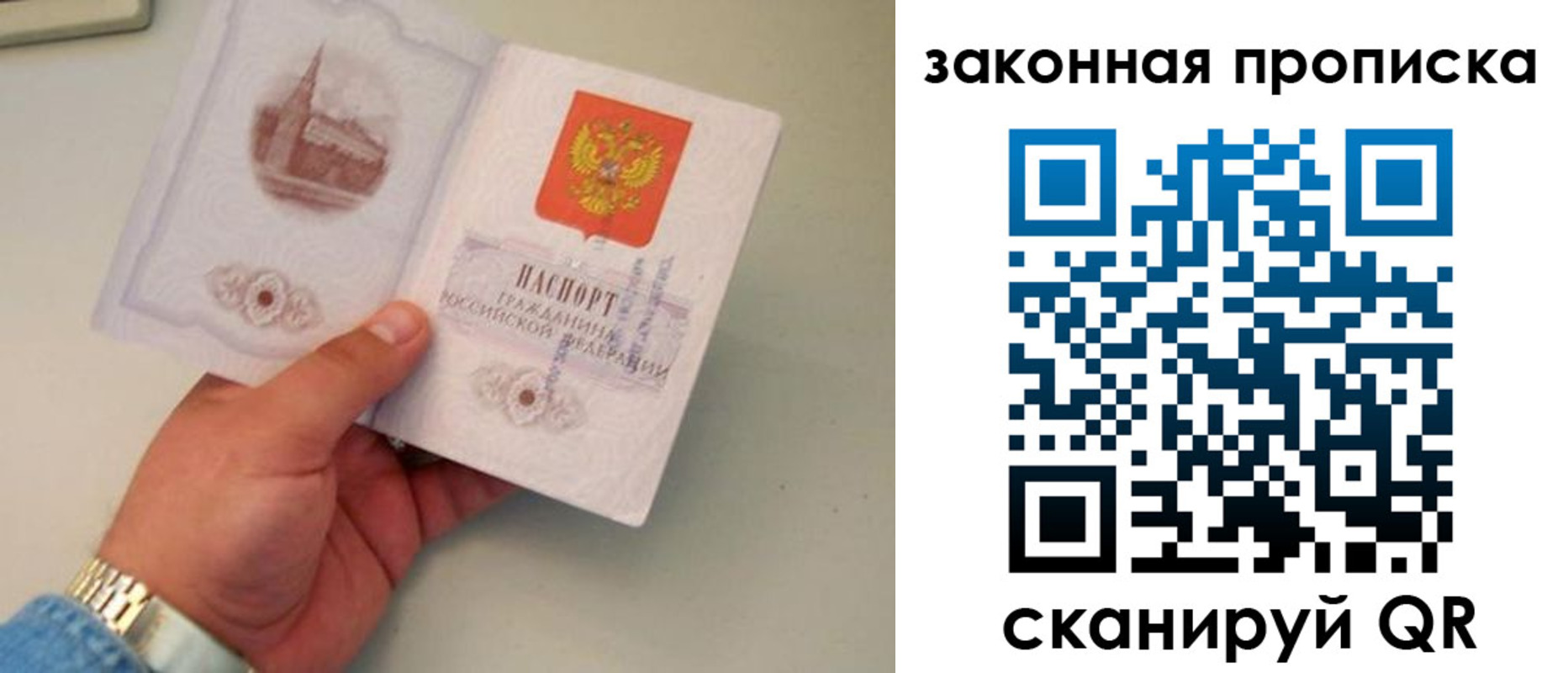 прописка штамп в Очёре