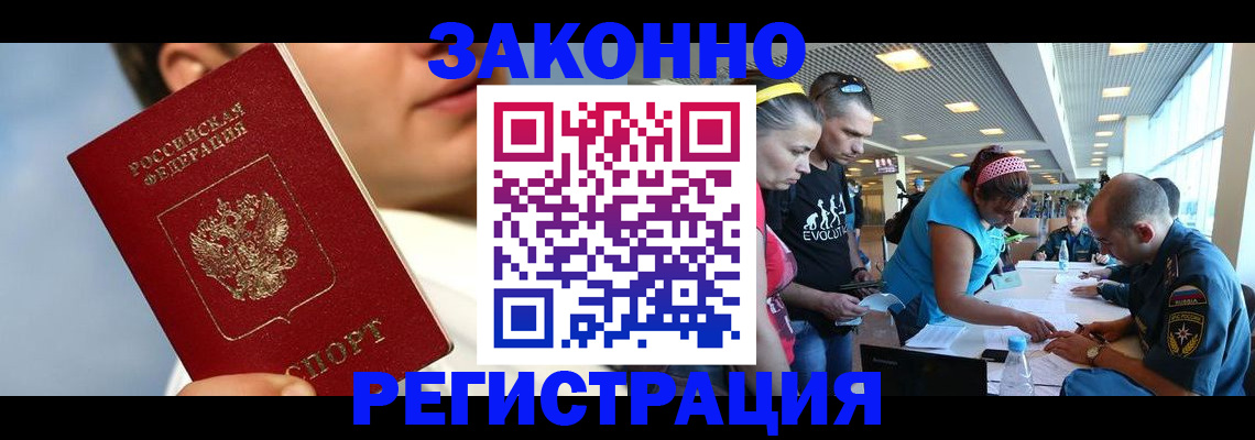 временная прописка в Очёре