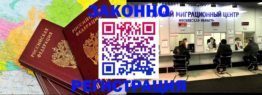 временная регистрация для школы в Очёре