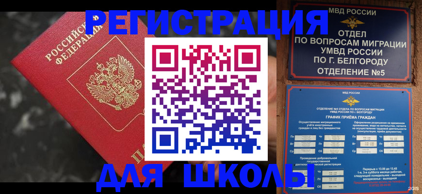 временная прописка в Очёре