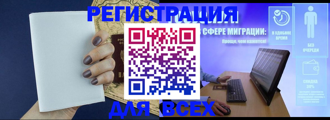 регистрация в Очёре