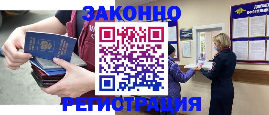 регистрация в Очёре