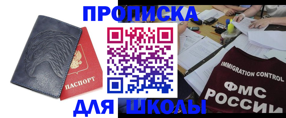 временная регистрация для всех в Очёре