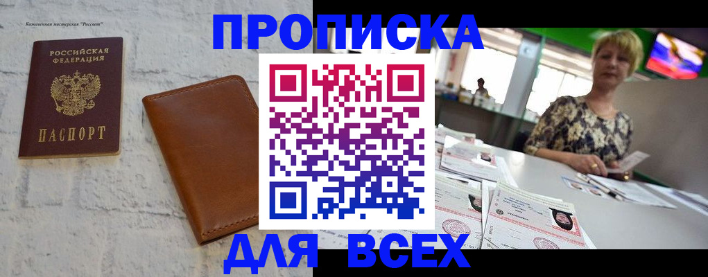 где прописаться в Очёре