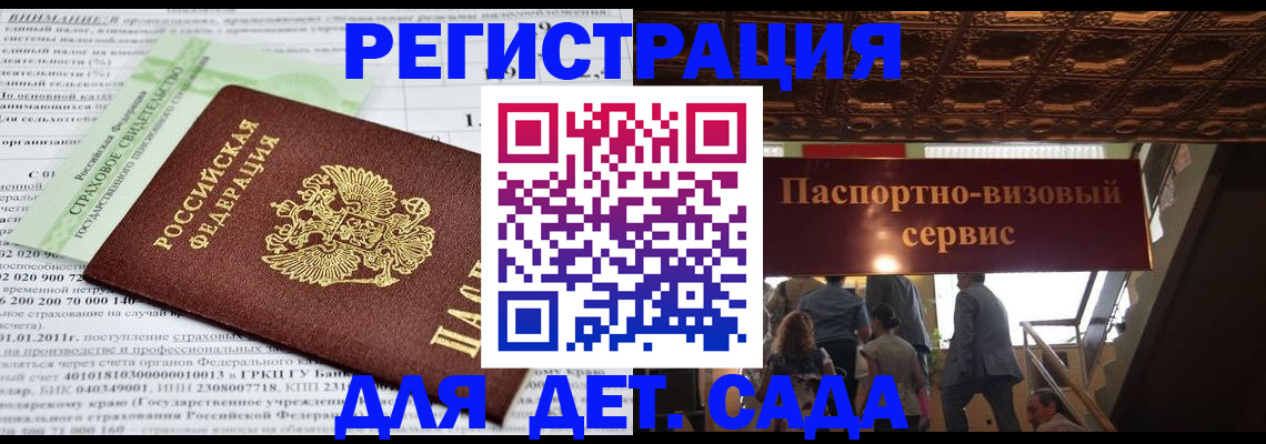 прописка гарантия в Очёре